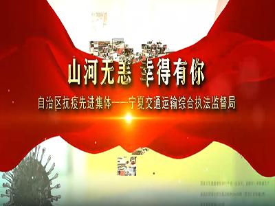 山河无恙 幸得有你